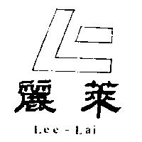 麗萊及圖 Lee-Lai