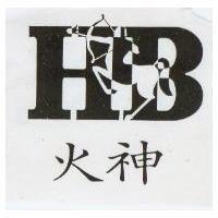 火神及圖