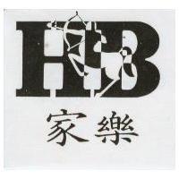 家樂及圖