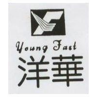 洋華及圖 Young Fast
