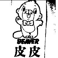 皮皮及圖 BEAVER