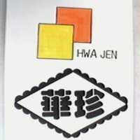 華珍及圖 HWA JEN