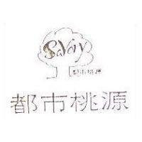 都巿桃源及圖 SAVORY