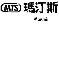 瑪汀斯及圖 MTS MARTiN'S