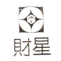 財星及圖