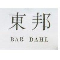 東邦 BAR DAHL