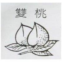 雙桃及圖