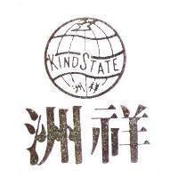 洲祥及圖 KINDSTATE