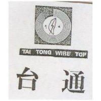 台通及圖 TAI TONG WIRE TOP