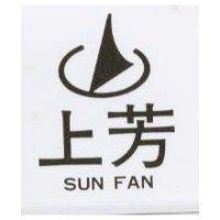 上芳及圖 SUN FAN