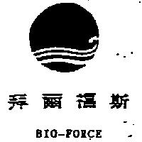 拜爾福斯及圖 BIO-FORCE