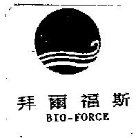 拜爾福斯及圖 BIO-FORCE