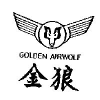 金狼及圖 GOLDEN AIRWOLF