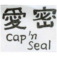 愛密 Cap'n Seal