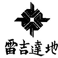 雷吉達地及圖