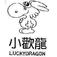 小歡龍及圖 LUCKYDRAGON