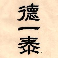 電視綜合週刊