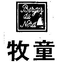牧童及圖