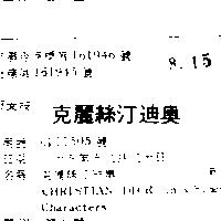 克麗絲汀迪奧 