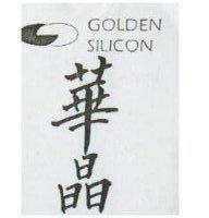 華晶及圖 GOLDEN SILICON