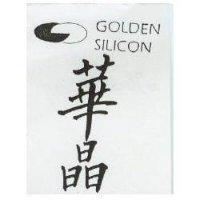 華晶及圖 GOLDEN SILICON