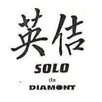 英佶 SOLO de DIAM-NT