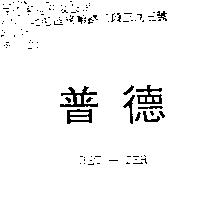 普德 BET-TER