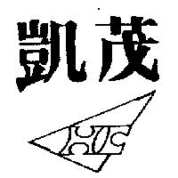 凱茂及圖