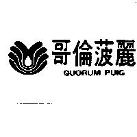 哥倫菠麗及圖 QUORUM PUIG