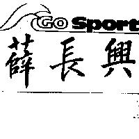 薛長興及圖 Gosport