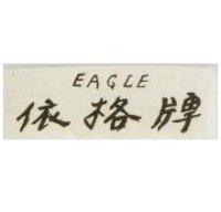 依格牌