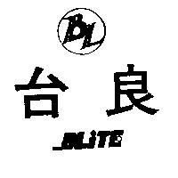 台良及圖 BLITE