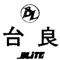 台良及圖 BLITE