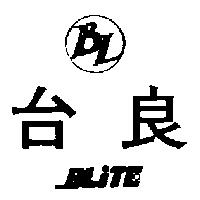 台良及圖 BLITE