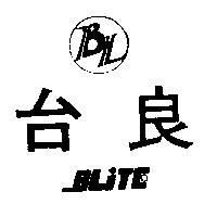 台良及圖 BLITE