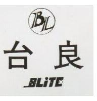 台良及圖 BLITE