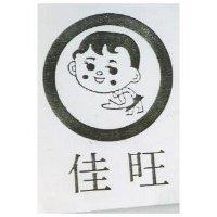 佳旺
