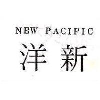 洋新 NEW PACIFIC