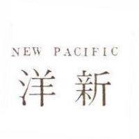 洋新 NEW PACIFIC