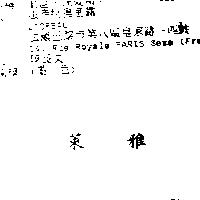 萊雅