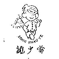 龍少爺及圖 LONG SHAU YE