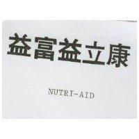 益富益立康 NUTRI-AID