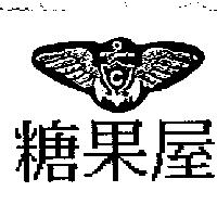 糖果屋及圖 C