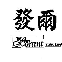爾發及圖 JACQUES LORENT COLLECTION