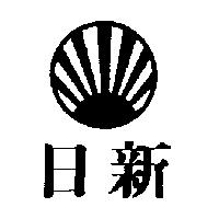 日新及圖