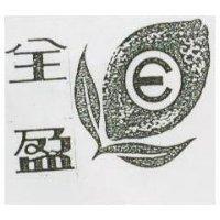 全盈及圖