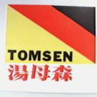 湯母森及圖 TOMSEN