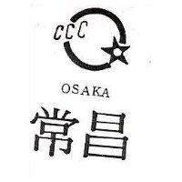 常昌及圖 OSAKA