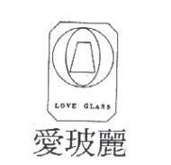 愛玻麗及圖 LOVE GLASS
