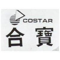 合寶及圖 COSTAR